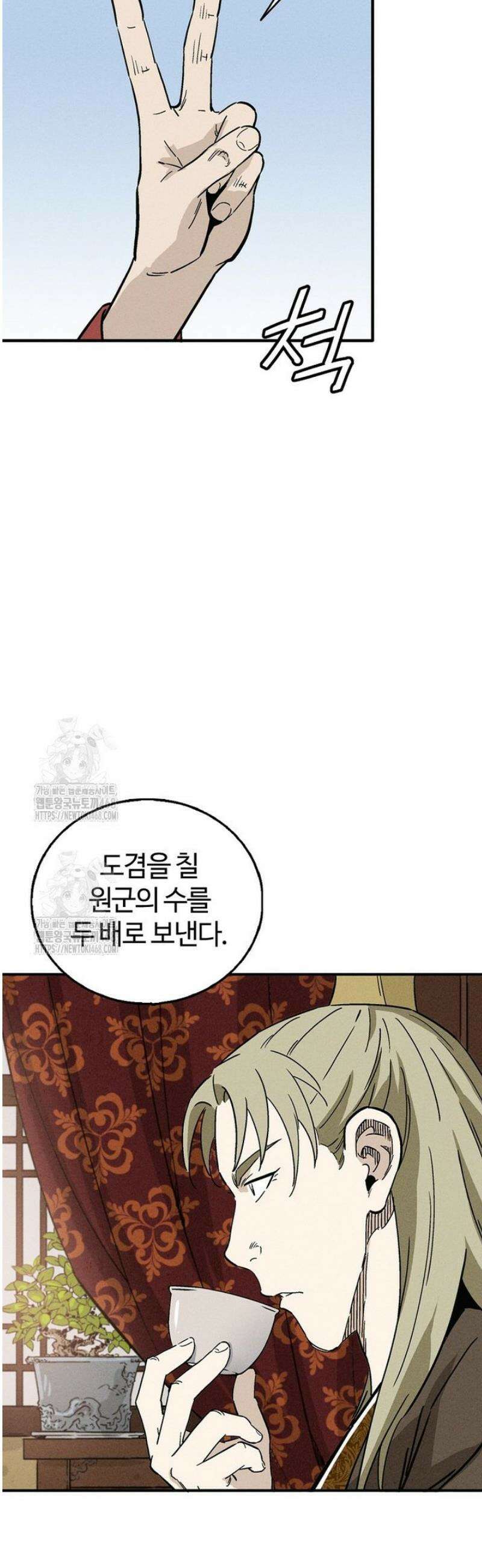 화타가 된 외과의사 167화 33
