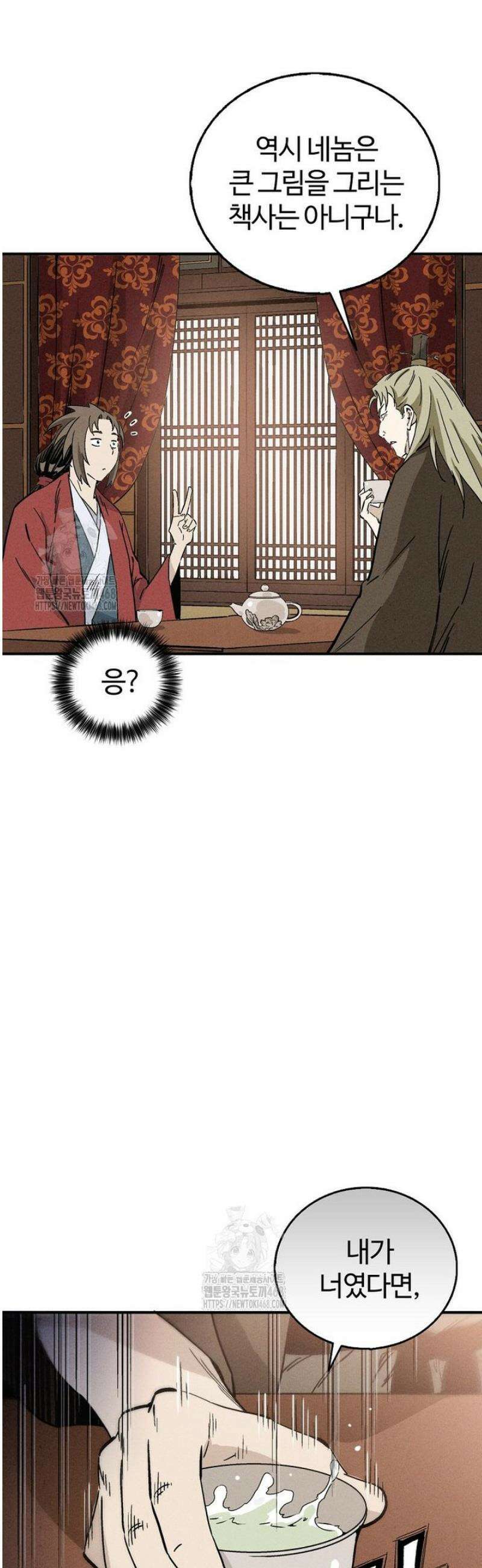 화타가 된 외과의사 167화 35