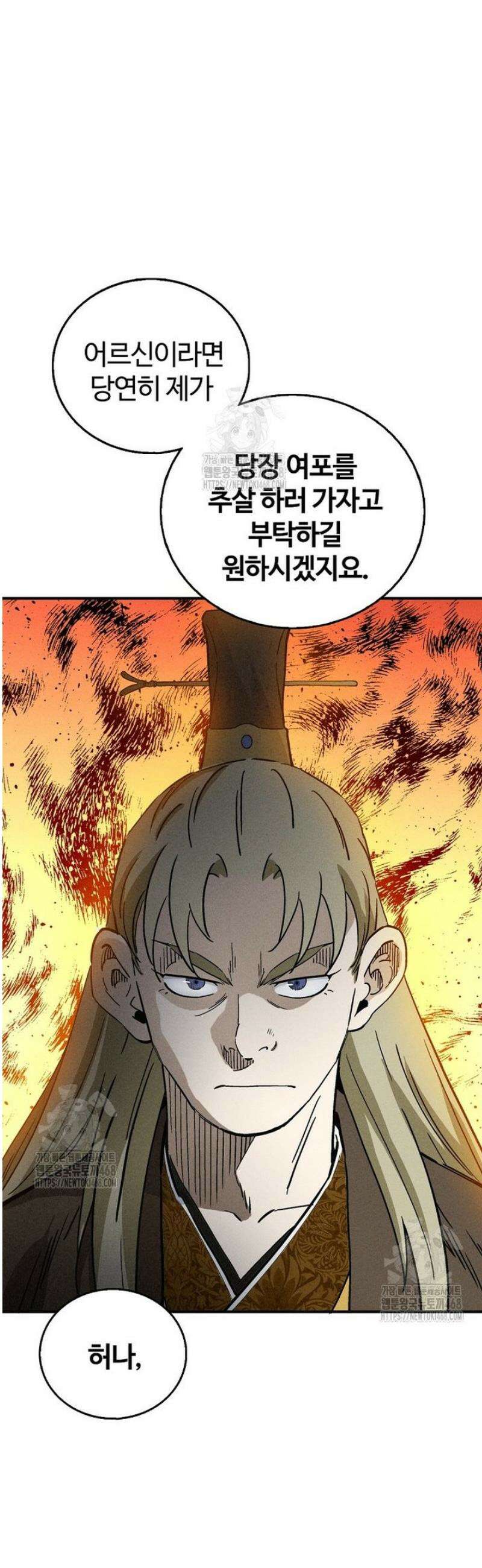 화타가 된 외과의사 167화 39