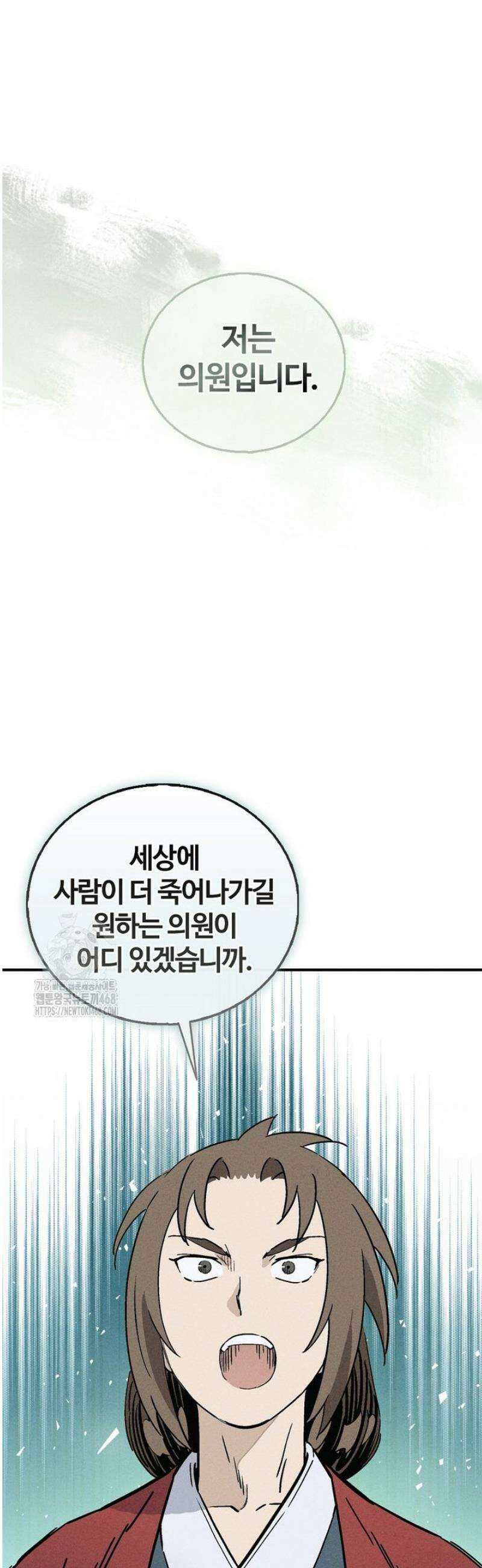 화타가 된 외과의사 167화 40
