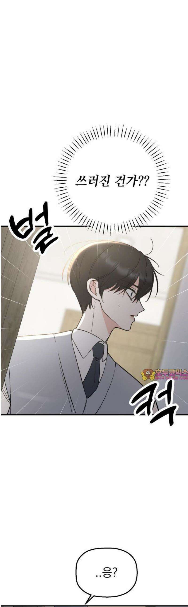 빛나는 나나나나 54화． 언제까지 숨길 생각이야 1