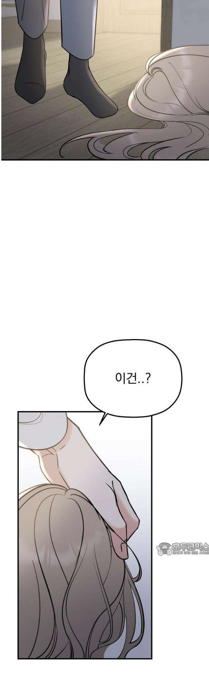 빛나는 나나나나 54화． 언제까지 숨길 생각이야 2