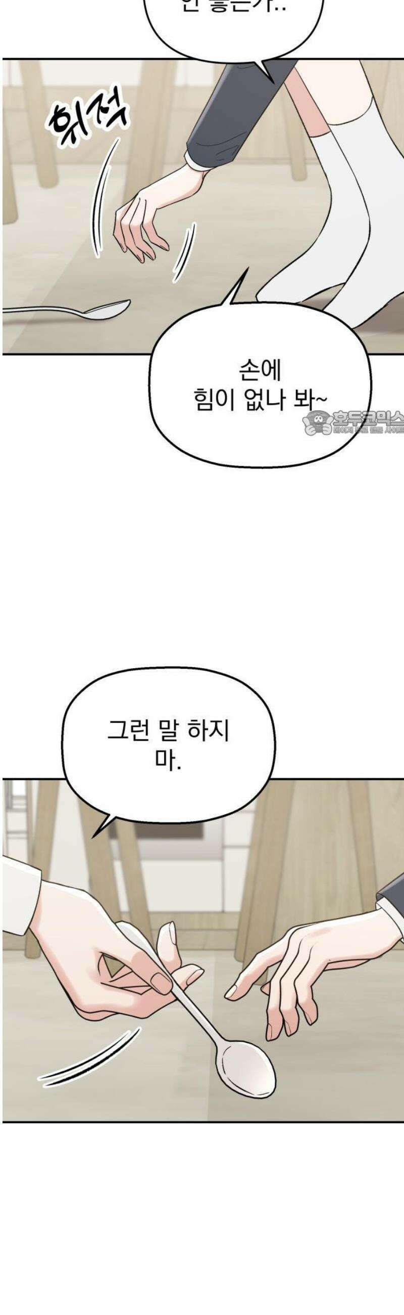 빛나는 나나나나 54화． 언제까지 숨길 생각이야 12