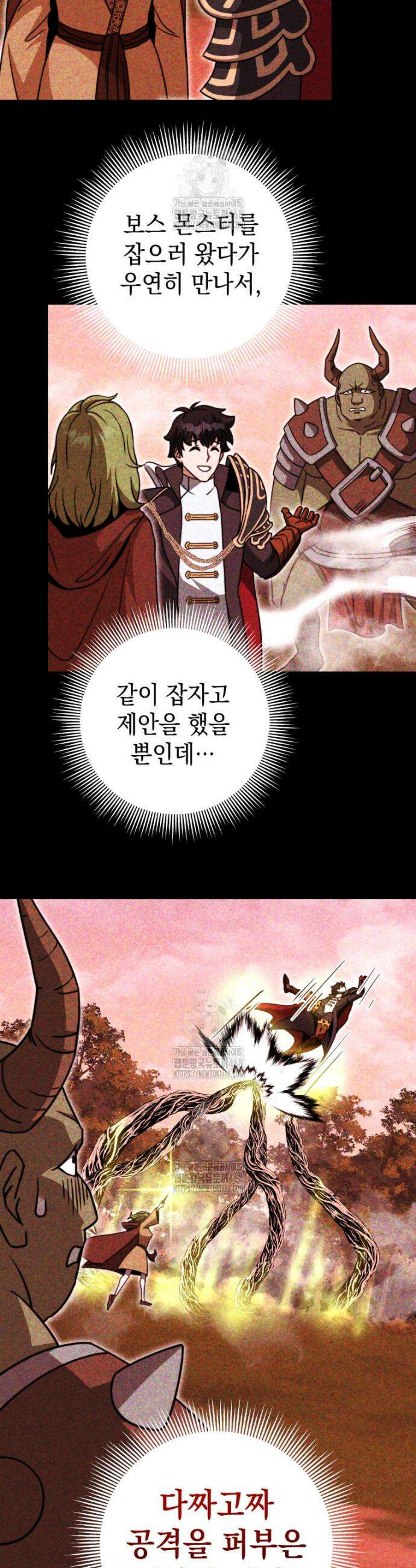 평생운 강화에 쓰다 36화 3