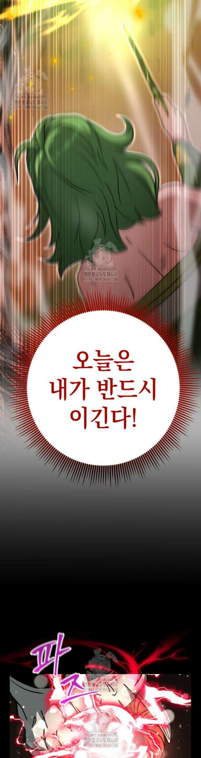 평생운 강화에 쓰다 36화 7