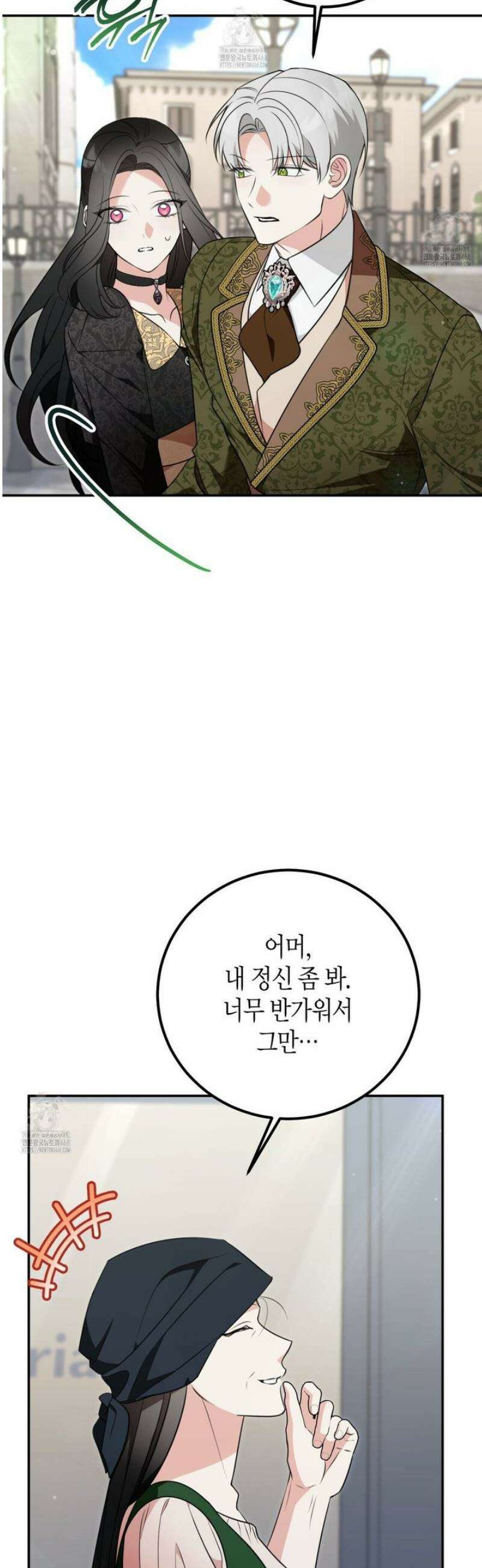 결혼 말고, 파산하고 싶습니다 31화 3