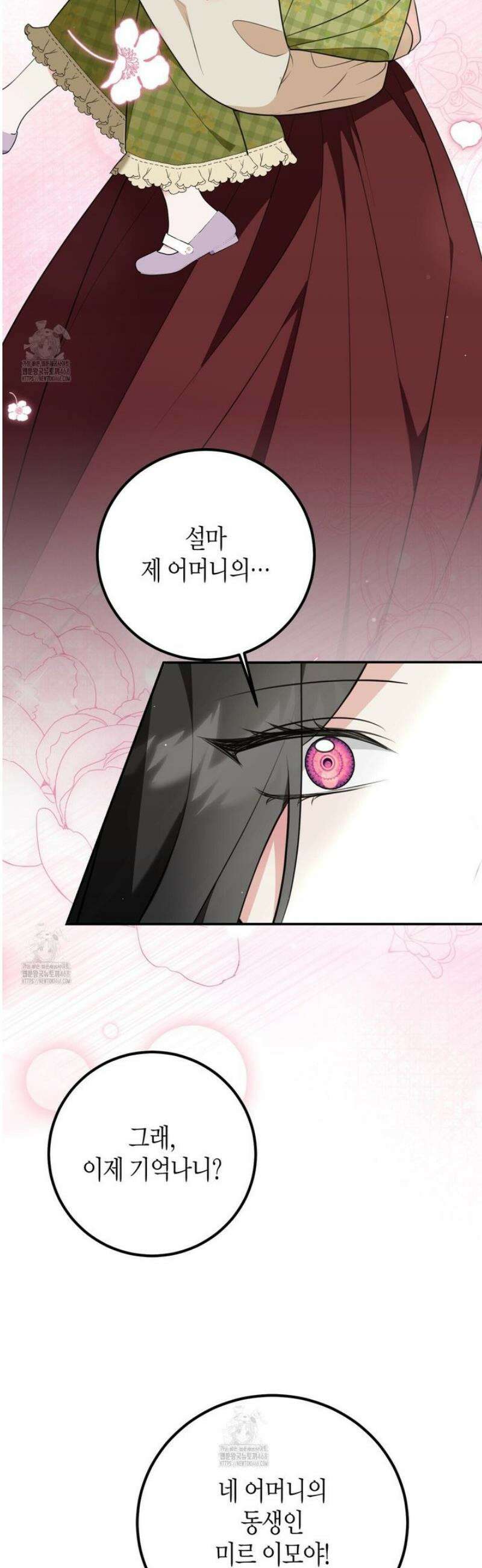 결혼 말고, 파산하고 싶습니다 31화 7