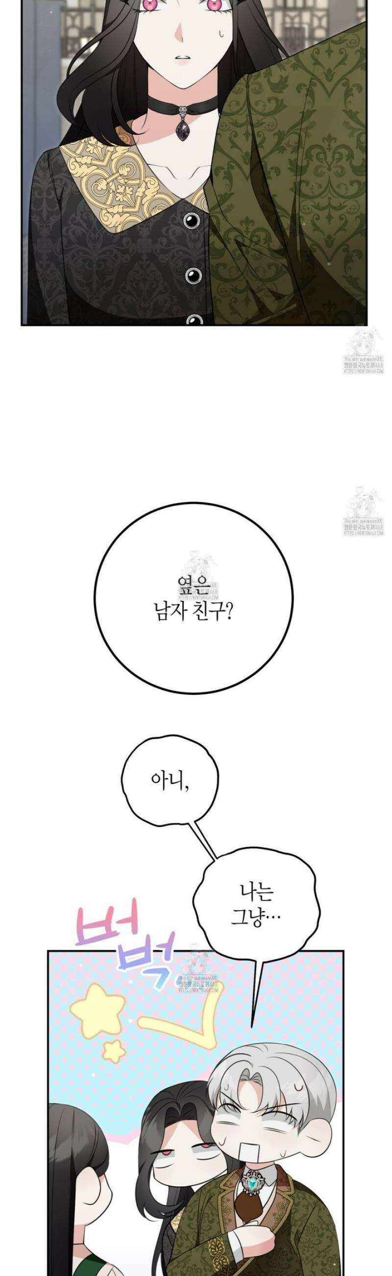 결혼 말고, 파산하고 싶습니다 31화 9