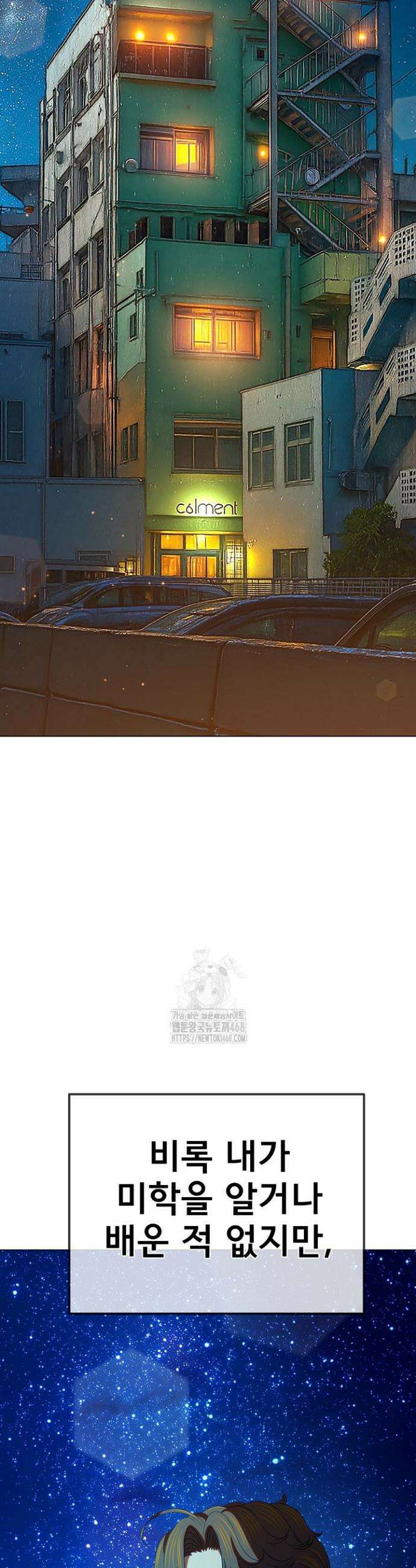 일진동창녀 273화 2
