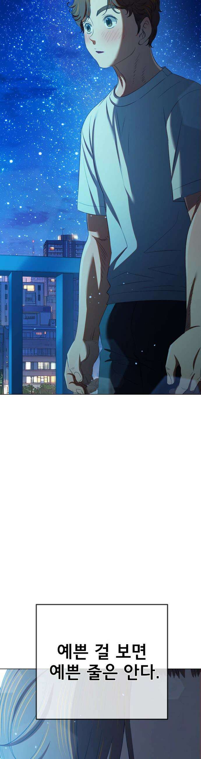 일진동창녀 273화 3