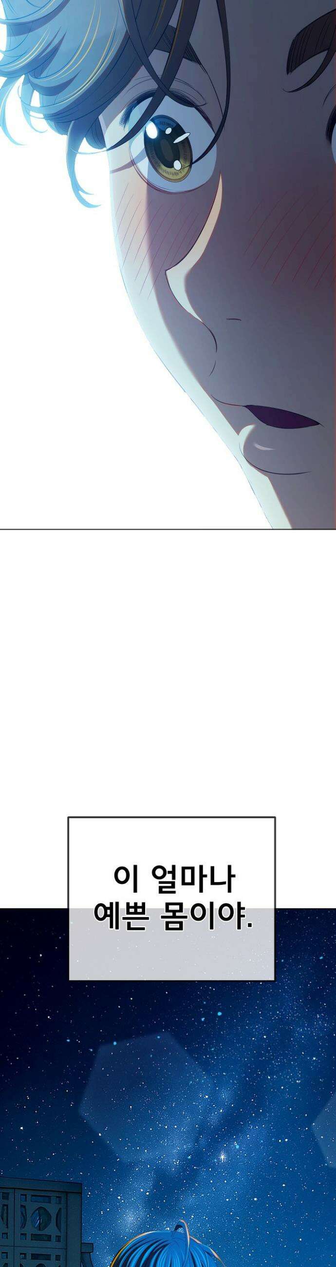 일진동창녀 273화 4