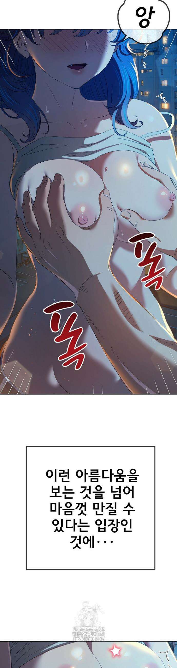 일진동창녀 273화 9