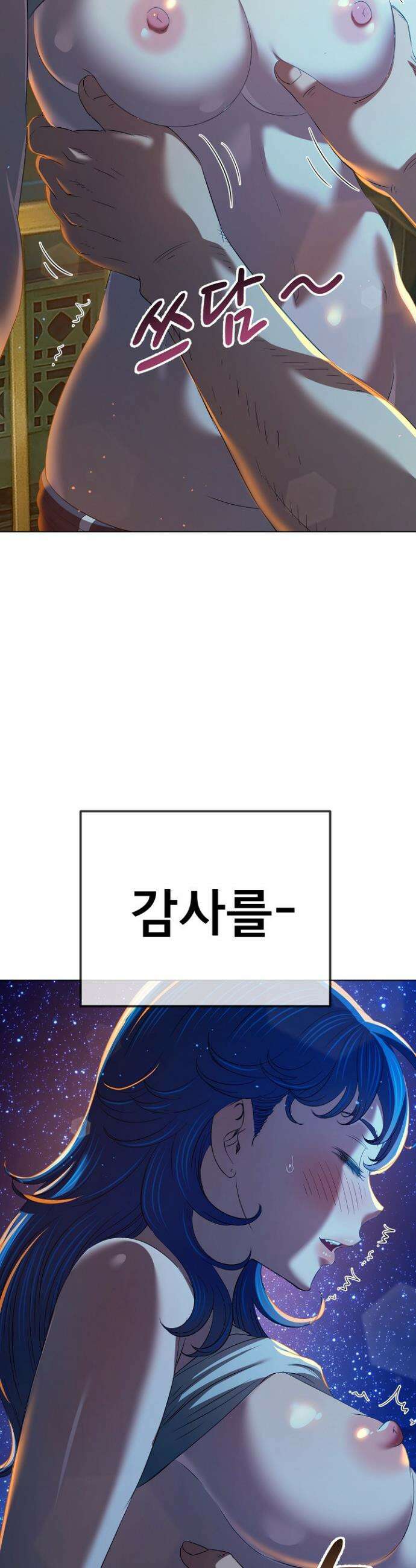 일진동창녀 273화 10