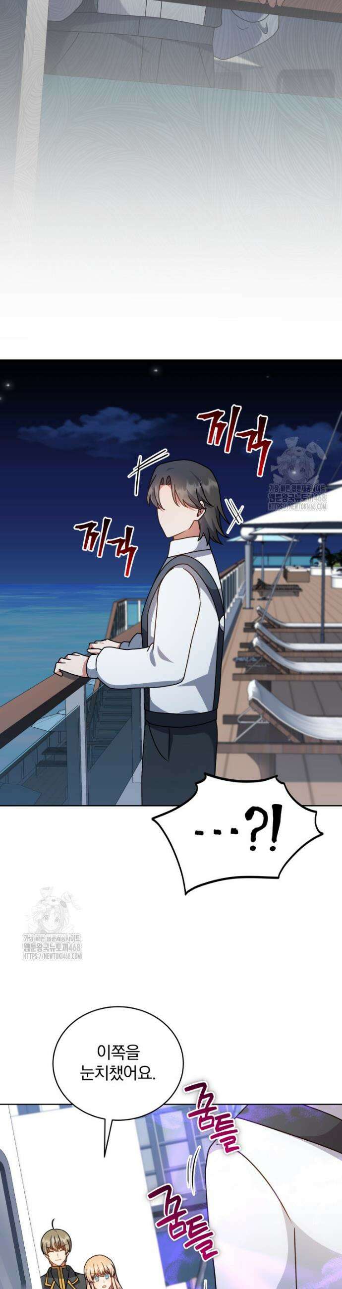 정의로운 미친개의 며느리가 되었다 87화 2