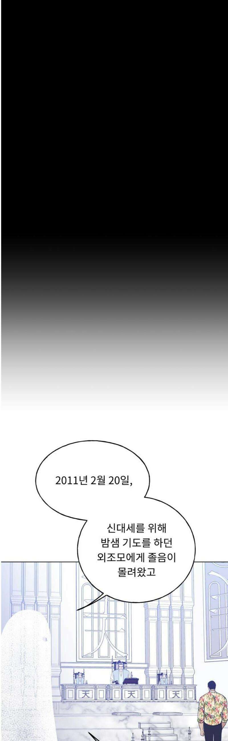 인생내꺼 28화 14