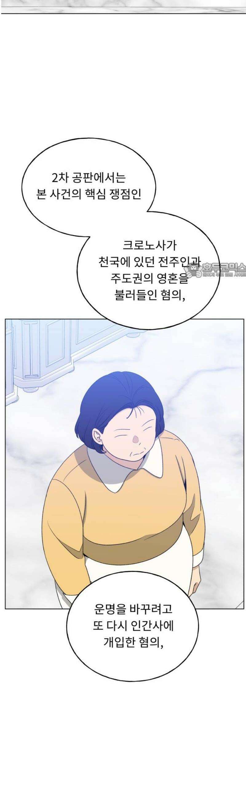인생내꺼 28화 41