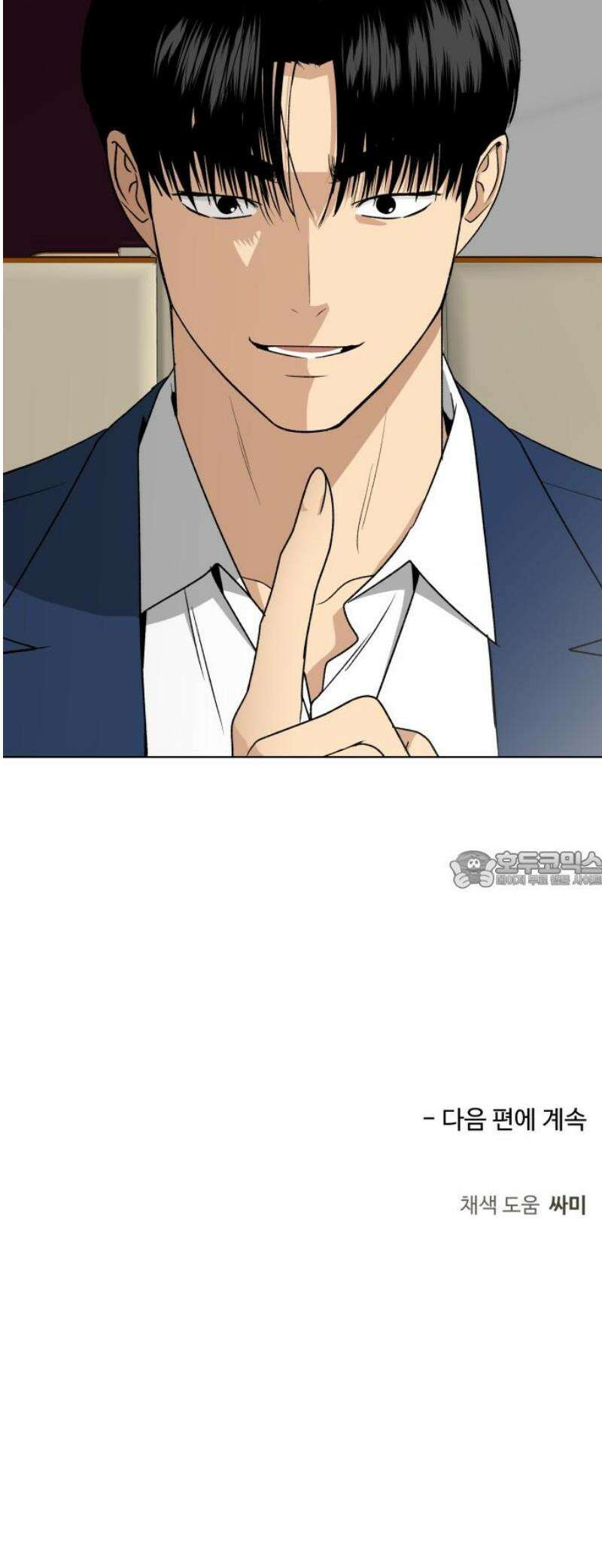 인생내꺼 28화 73