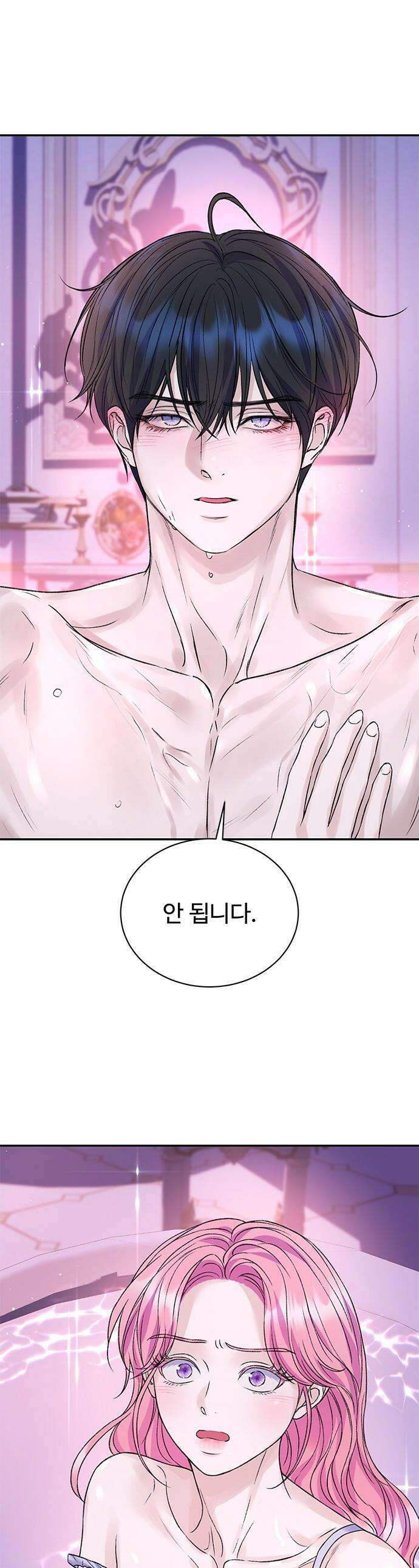 시한부인 줄 알았어요! - 외전 6화 1