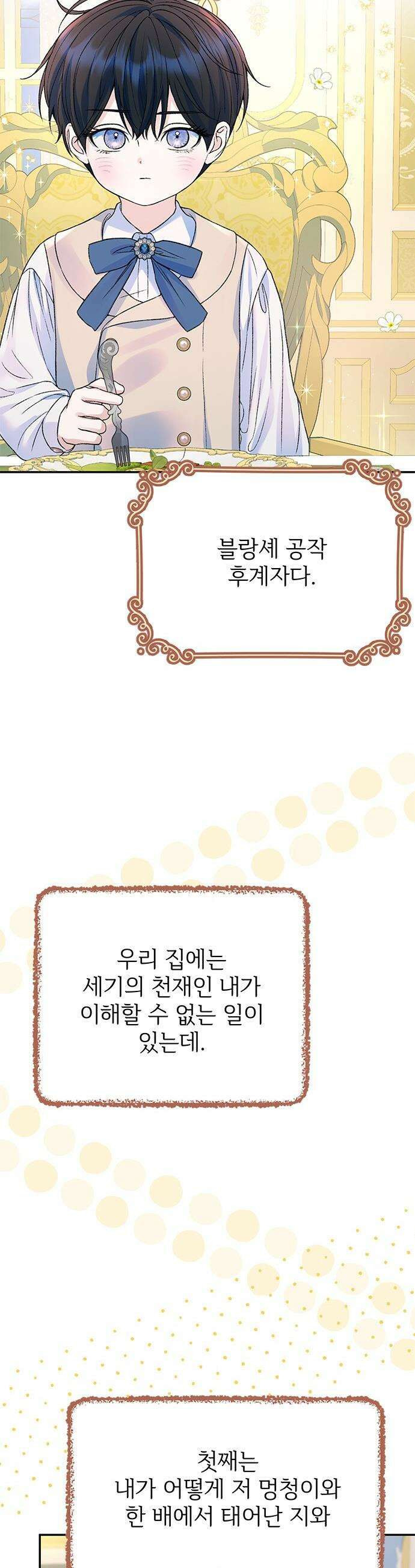 시한부인 줄 알았어요! - 외전 6화 10