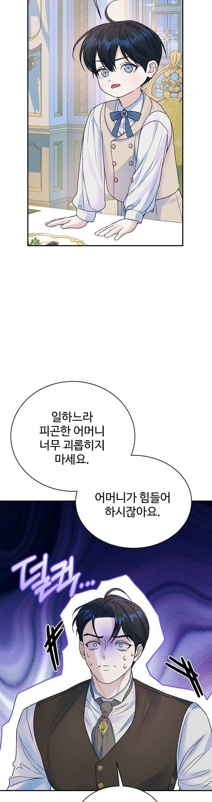 시한부인 줄 알았어요! - 외전 6화 21
