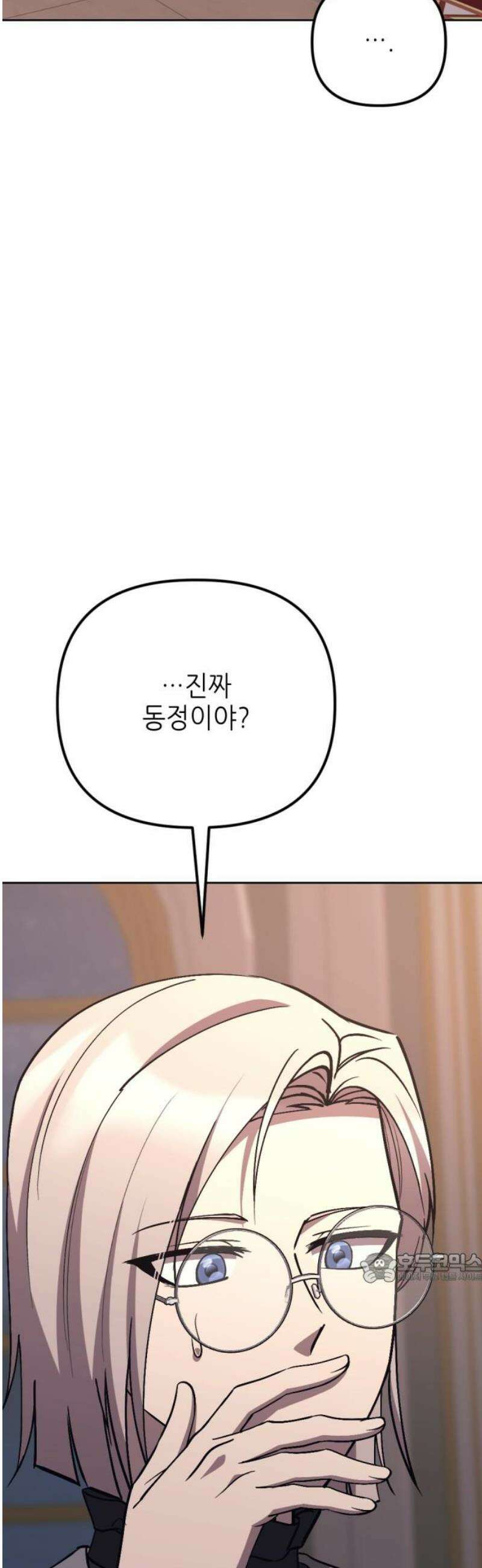 시한부 황후의 나쁜 짓 65화．<엔리케의 마지막 임무> 2