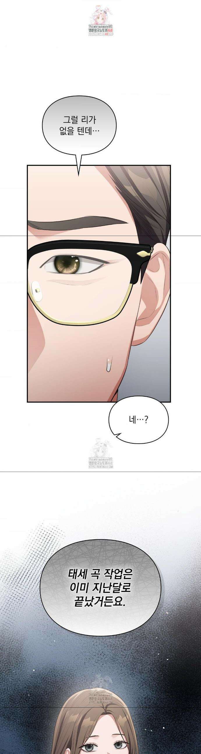 베토벤신드롬 48화 1