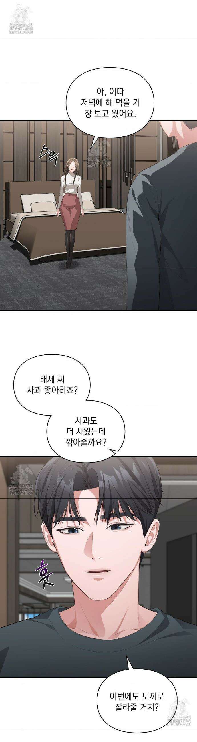 베토벤신드롬 48화 5