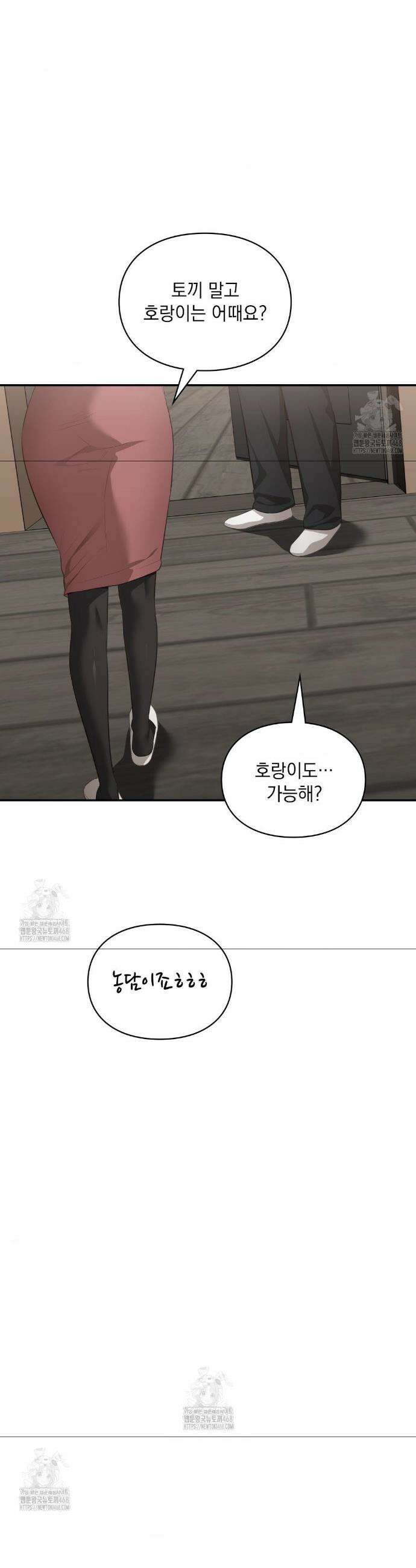 베토벤신드롬 48화 6