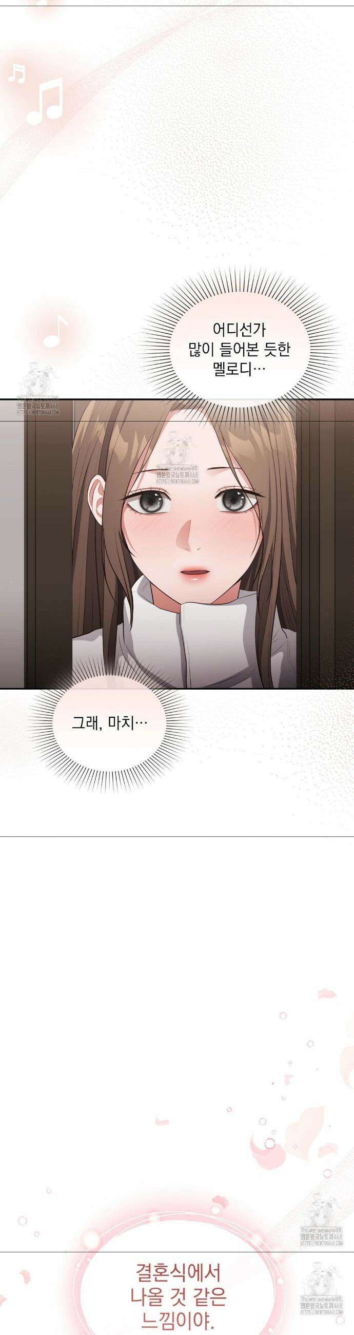베토벤신드롬 48화 15