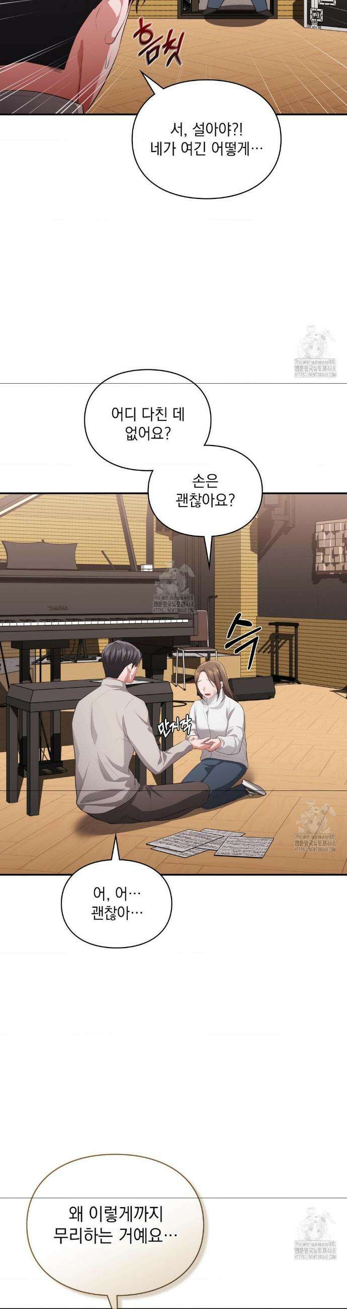베토벤신드롬 48화 20