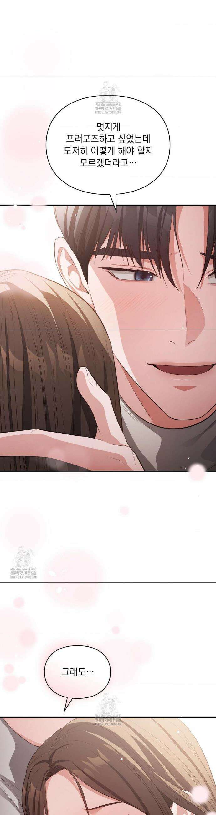 베토벤신드롬 48화 23