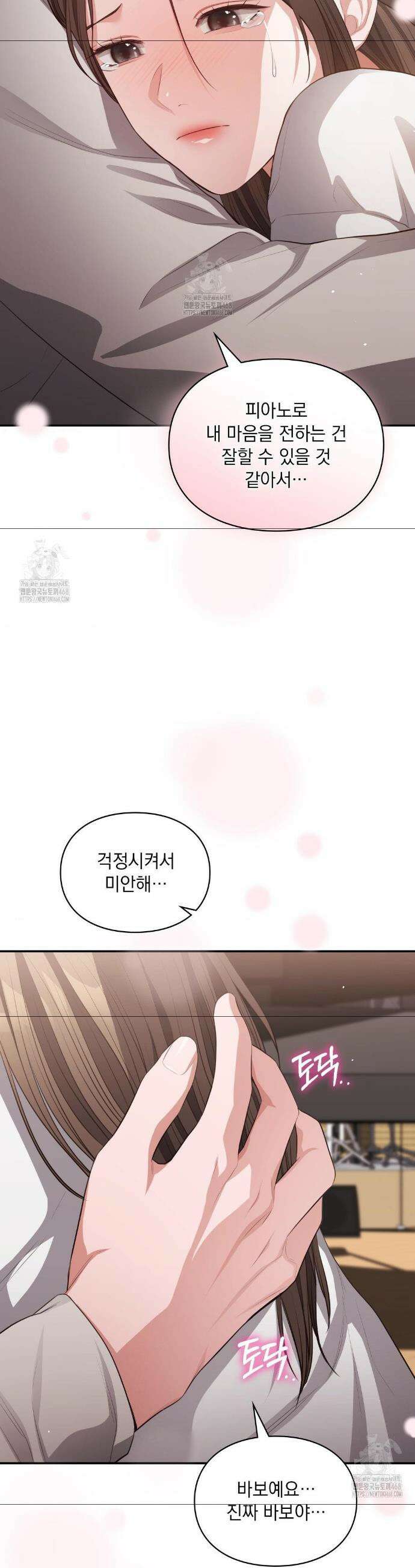 베토벤신드롬 48화 24