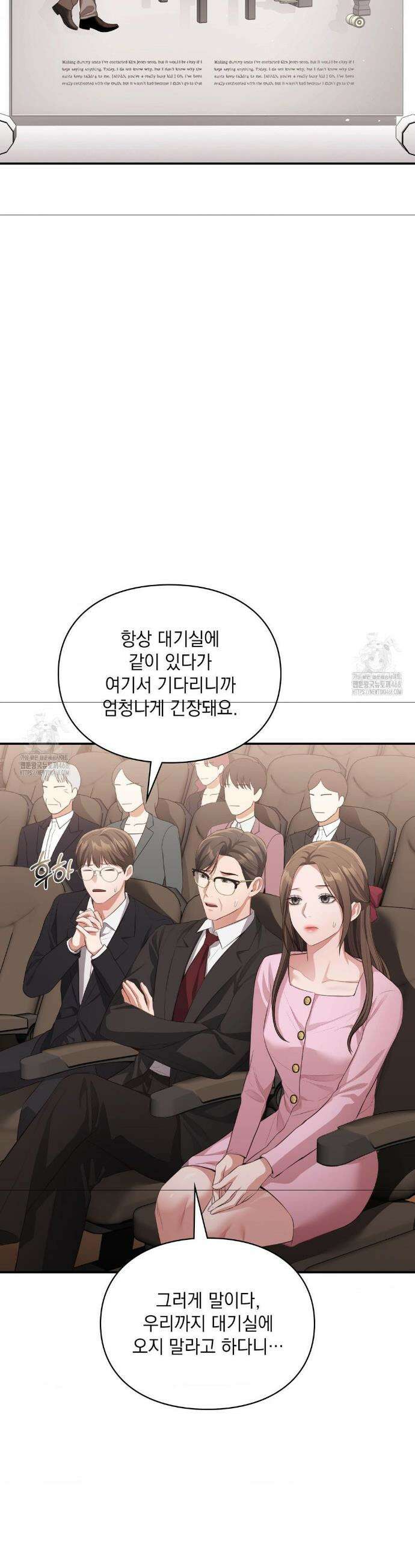베토벤신드롬 48화 27
