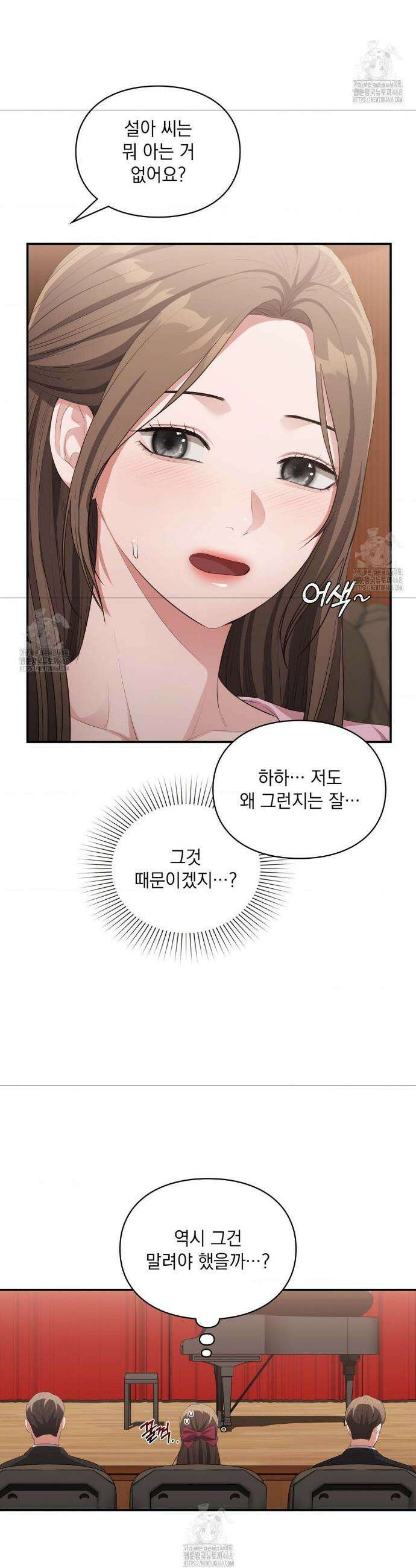 베토벤신드롬 48화 28
