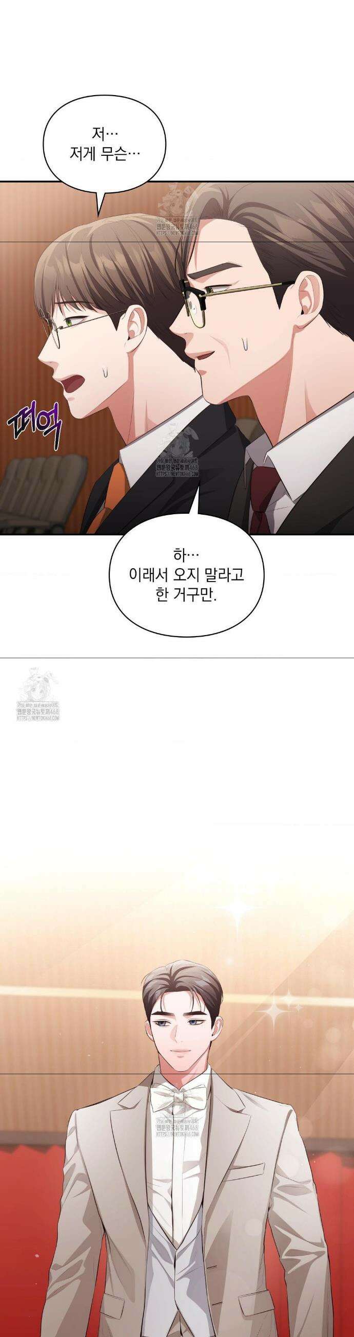베토벤신드롬 48화 31