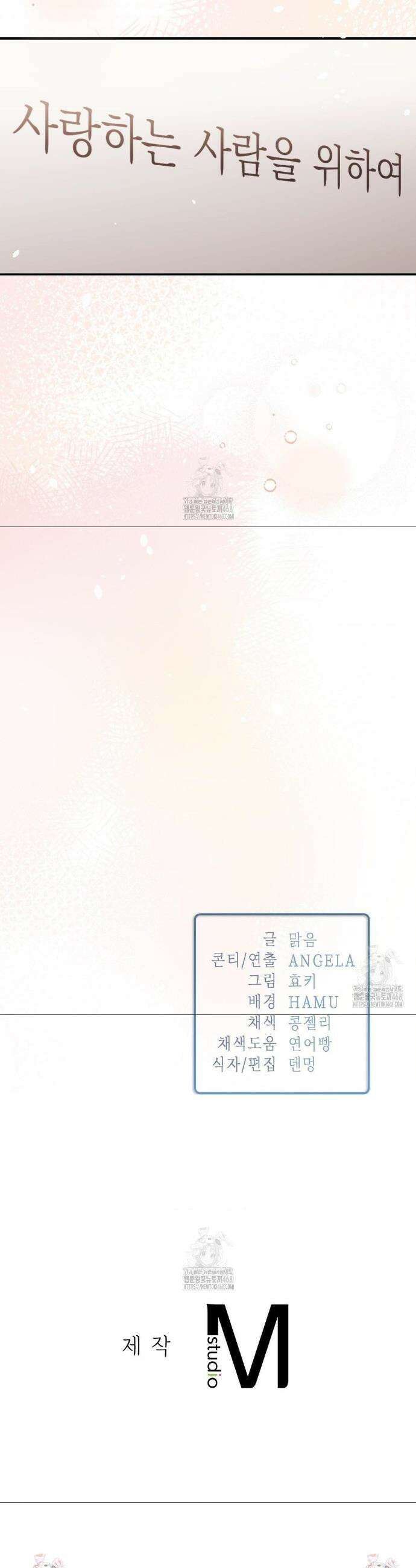 베토벤신드롬 48화 38