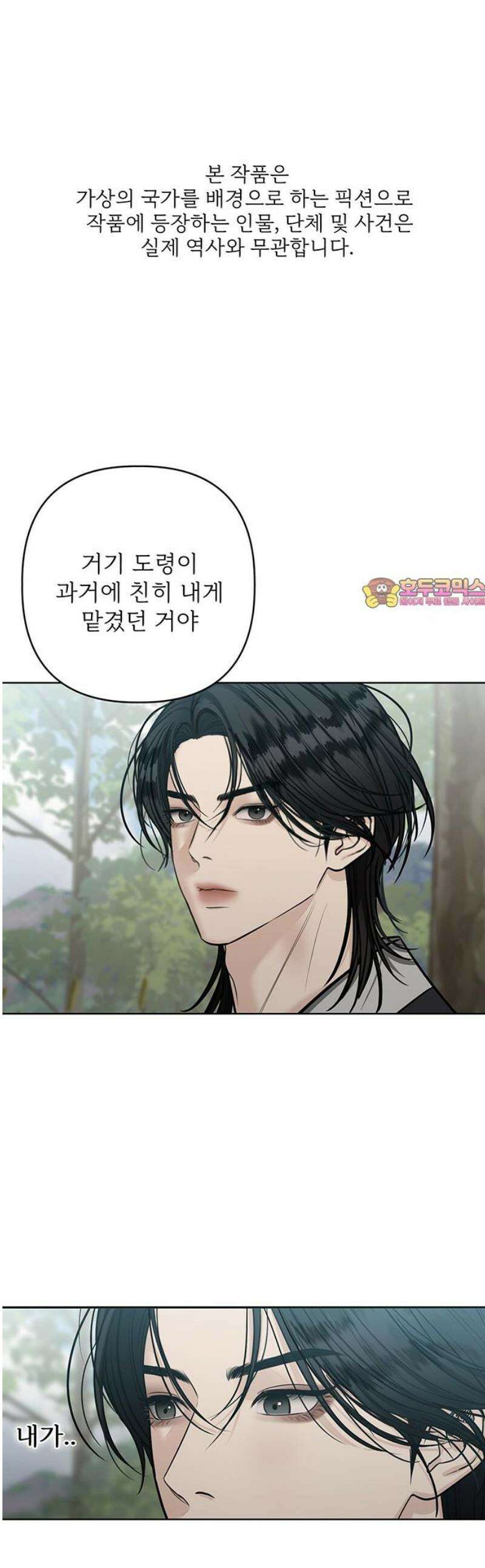 귀혼 38화 1