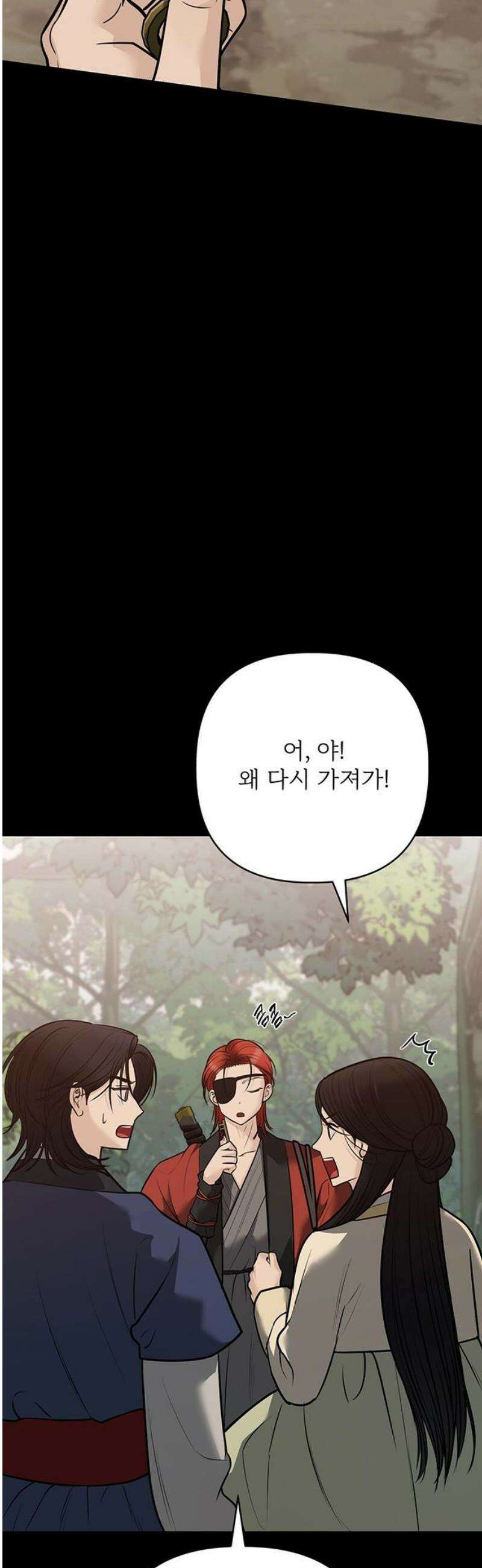 귀혼 38화 10