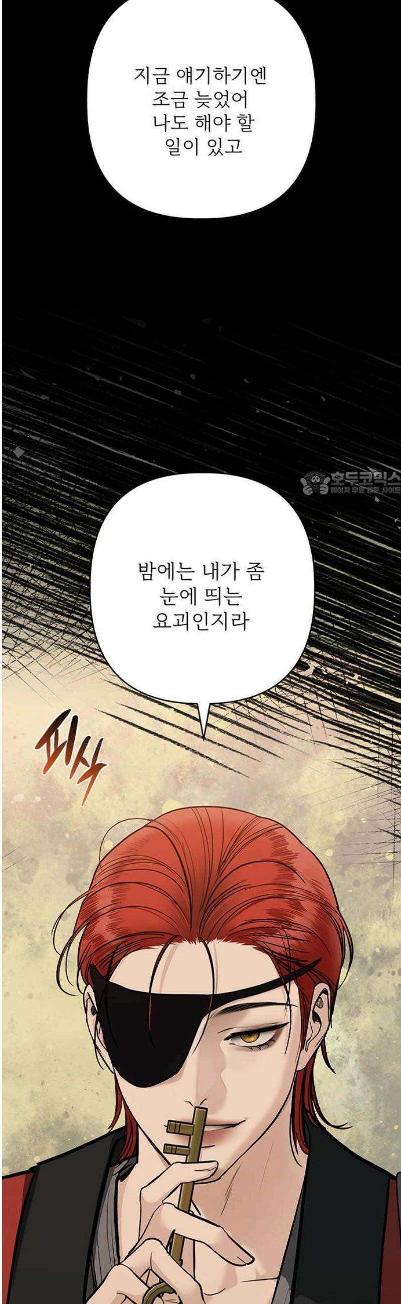 귀혼 38화 11