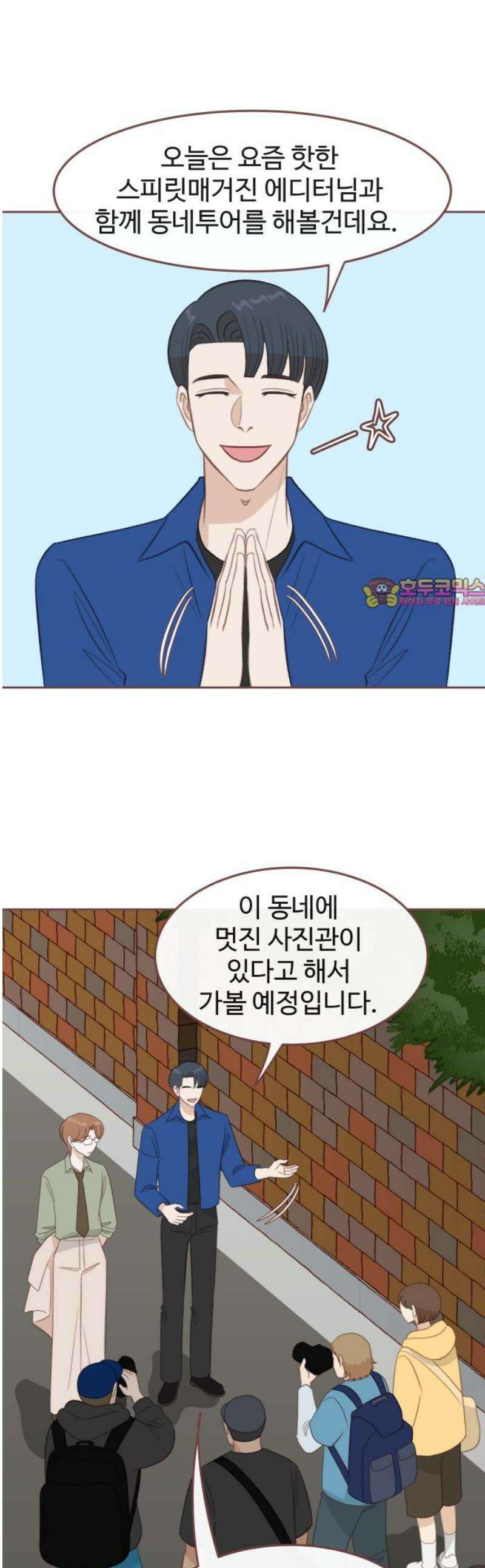 윈터브리즈 25화 1
