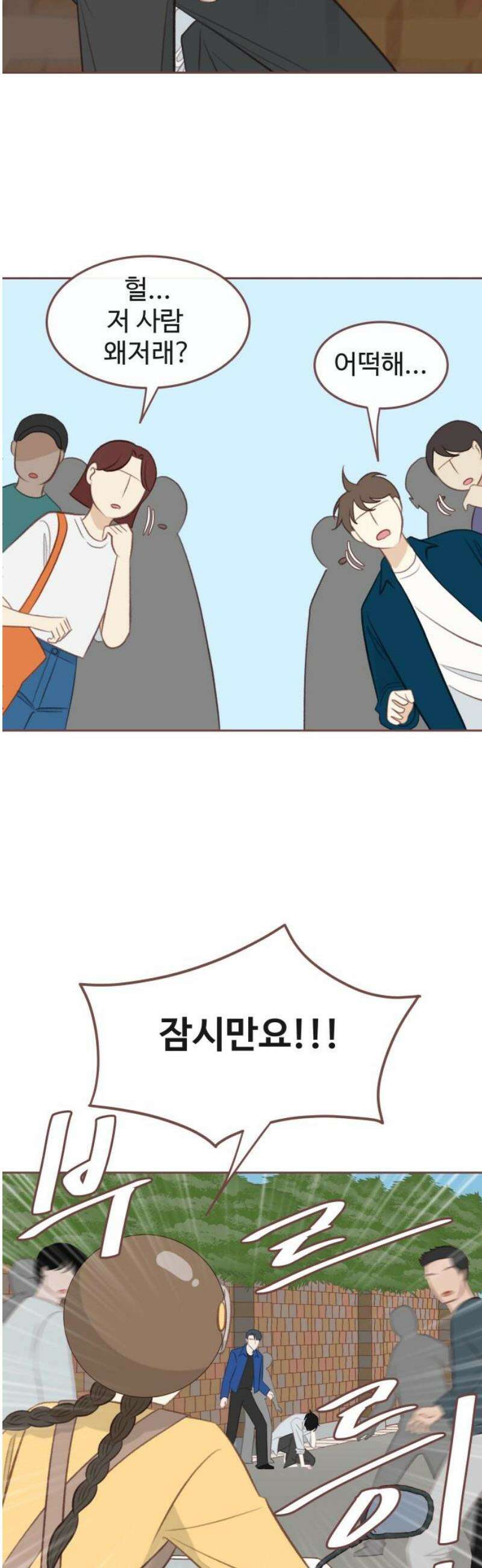 윈터브리즈 25화 6