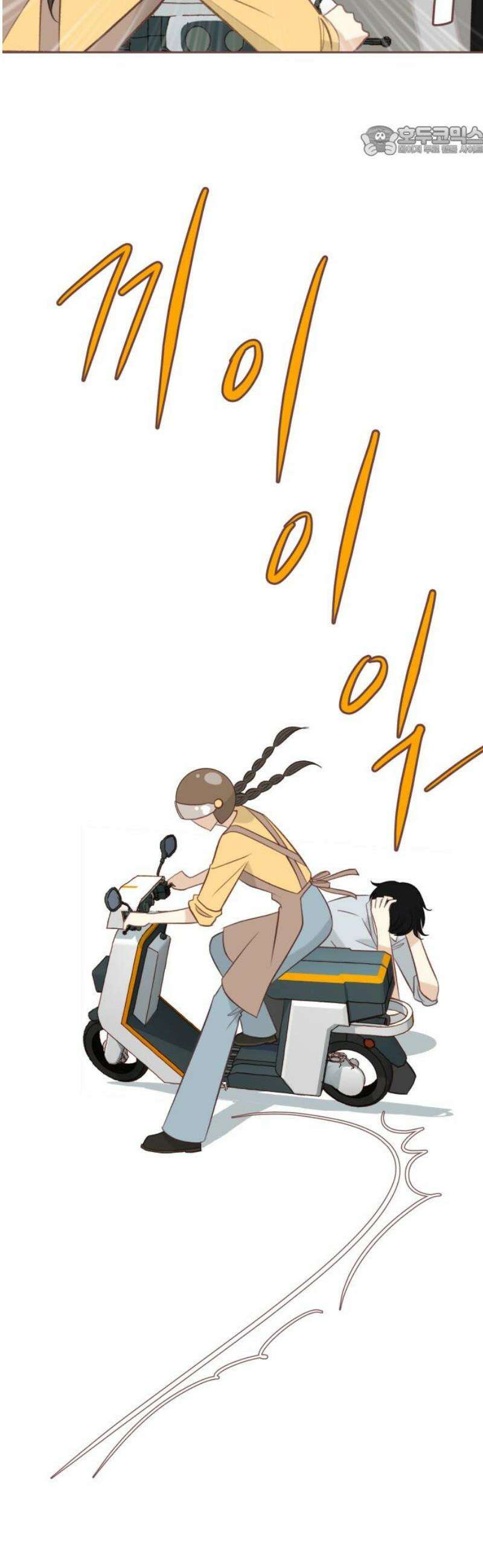 윈터브리즈 25화 7