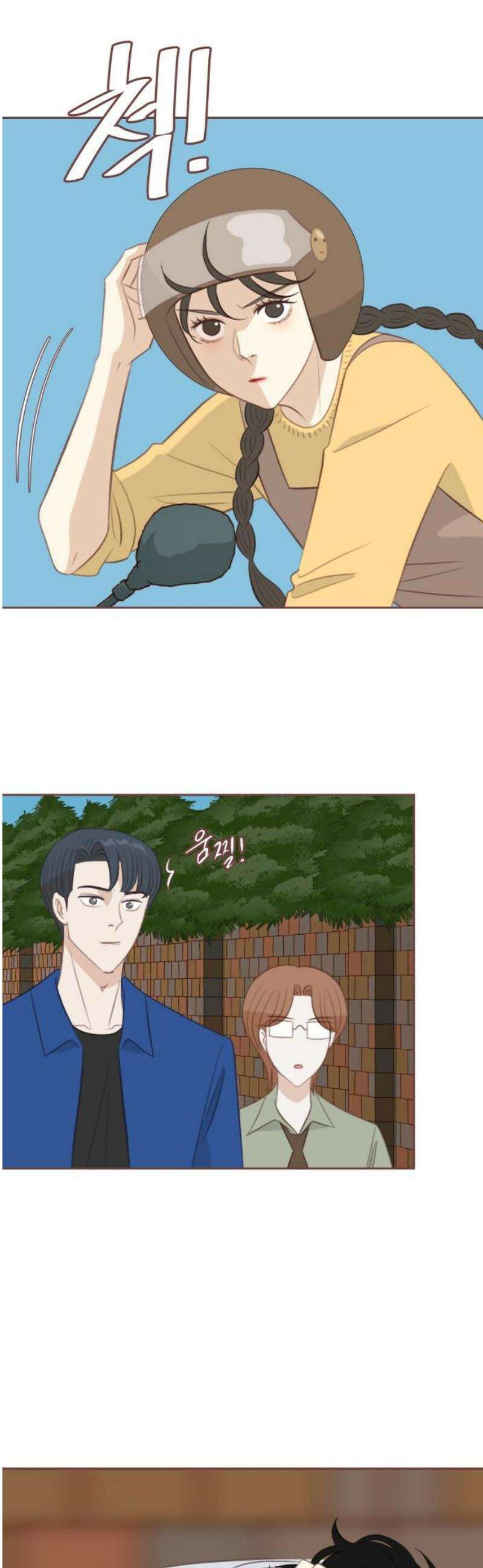 윈터브리즈 25화 8