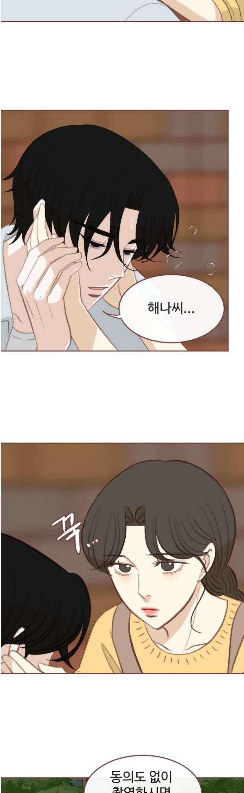 윈터브리즈 25화 10