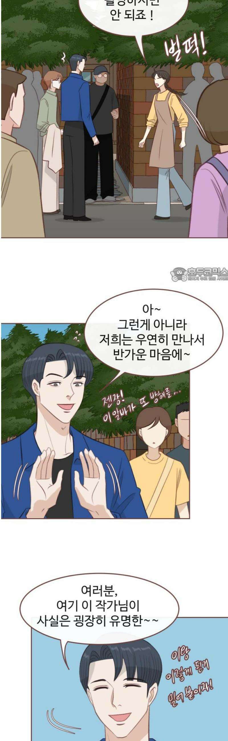 윈터브리즈 25화 11