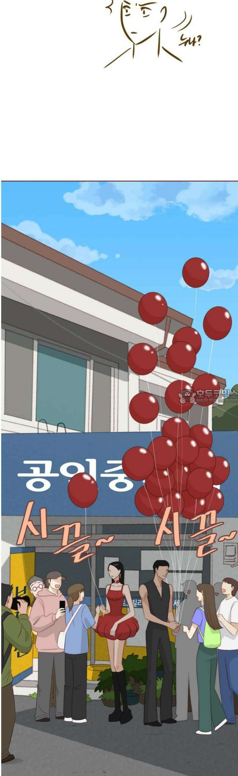 윈터브리즈 25화 13