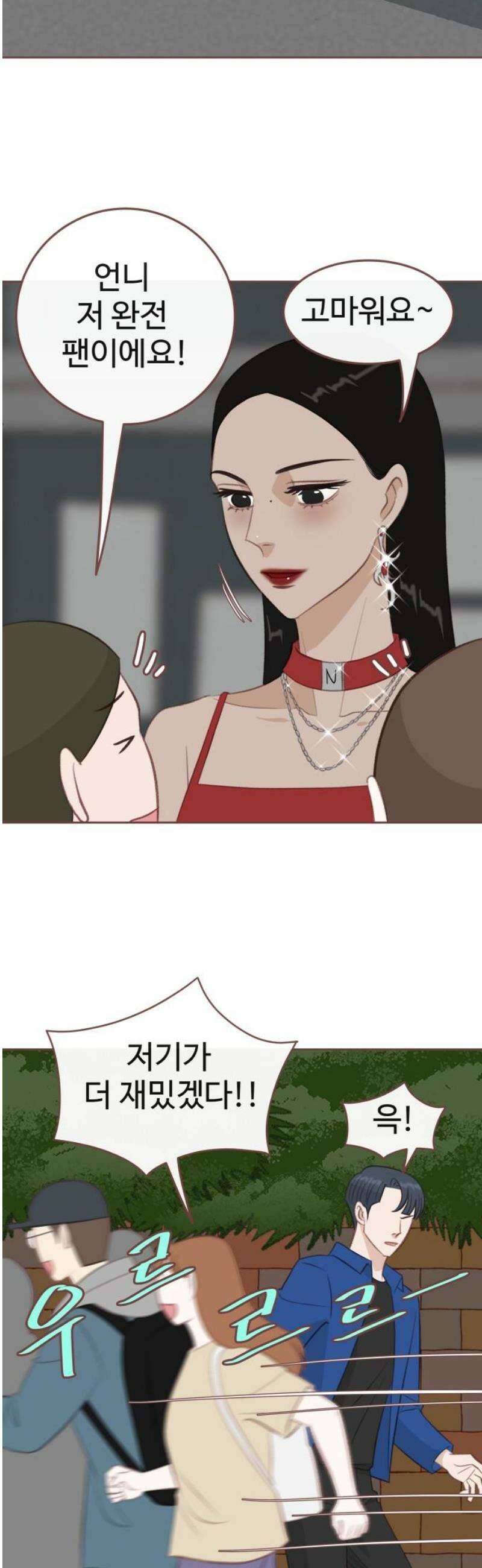 윈터브리즈 25화 14