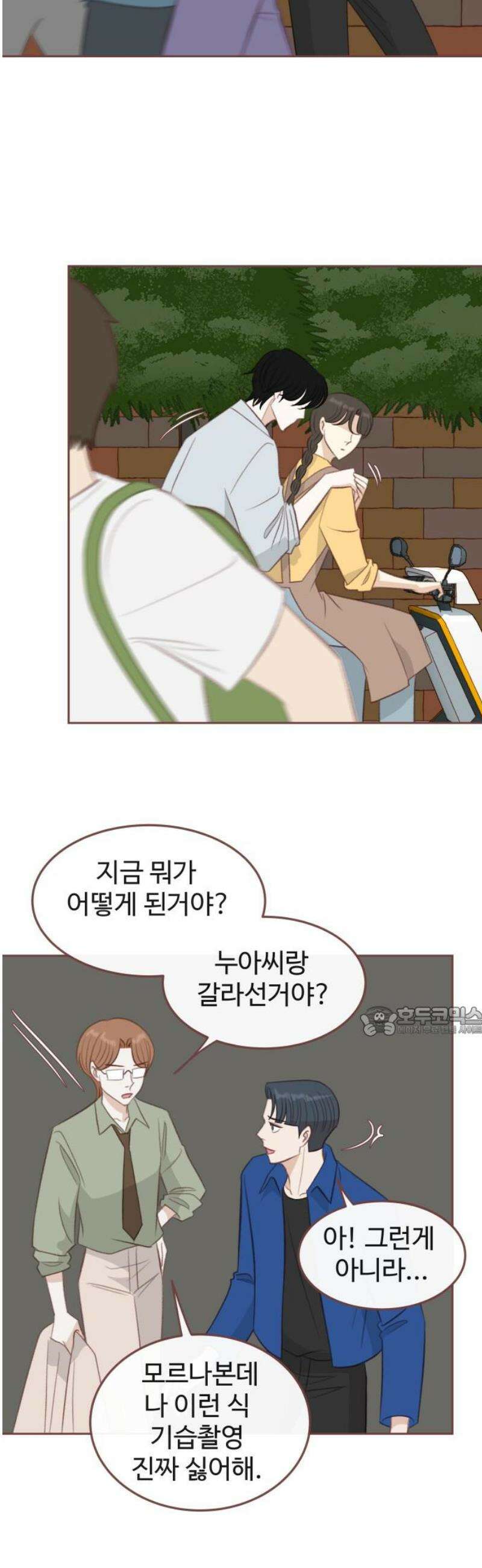 윈터브리즈 25화 15