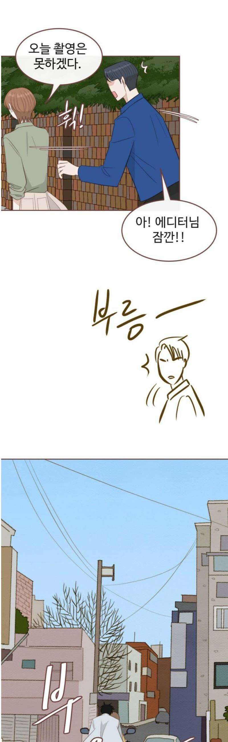 윈터브리즈 25화 16
