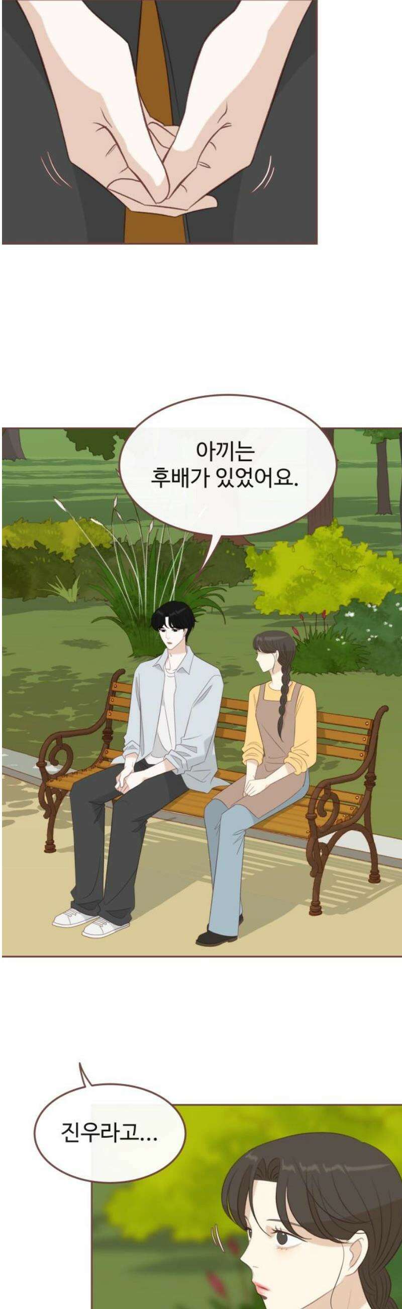 윈터브리즈 25화 21